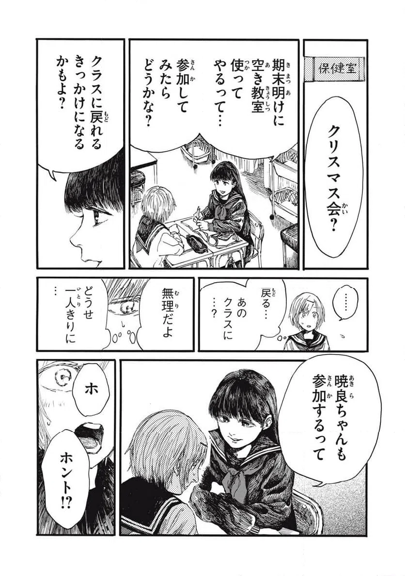 ページ 13 — 第42話