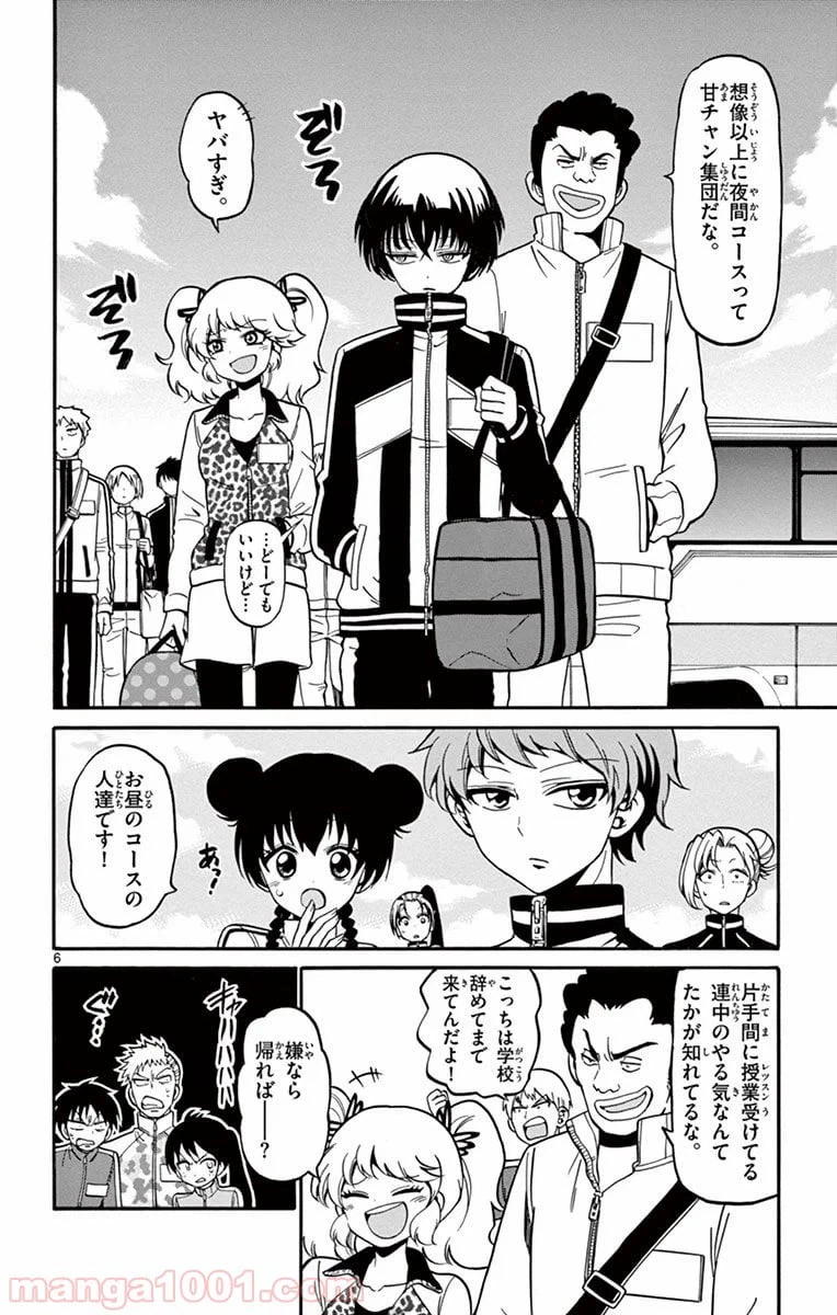 ページ 6 — 第25話