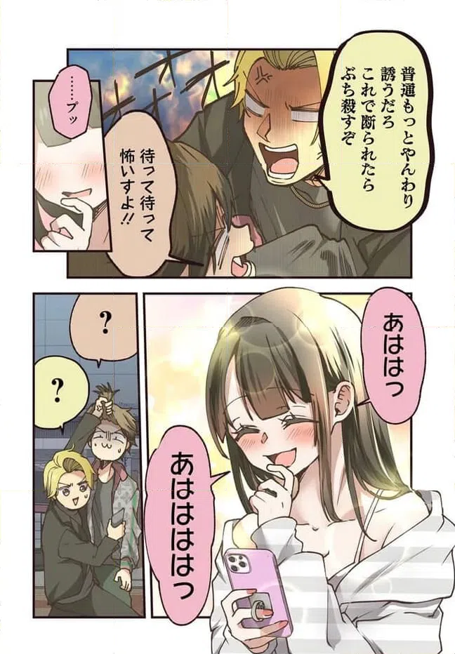 ページ 6 — 第86話