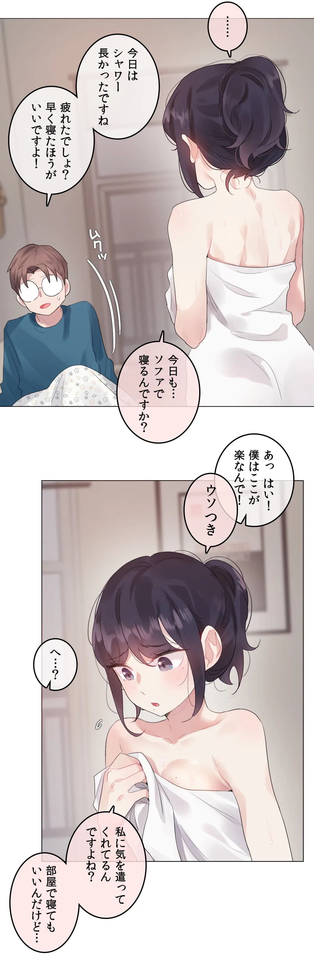 ページ 24 — 第132話