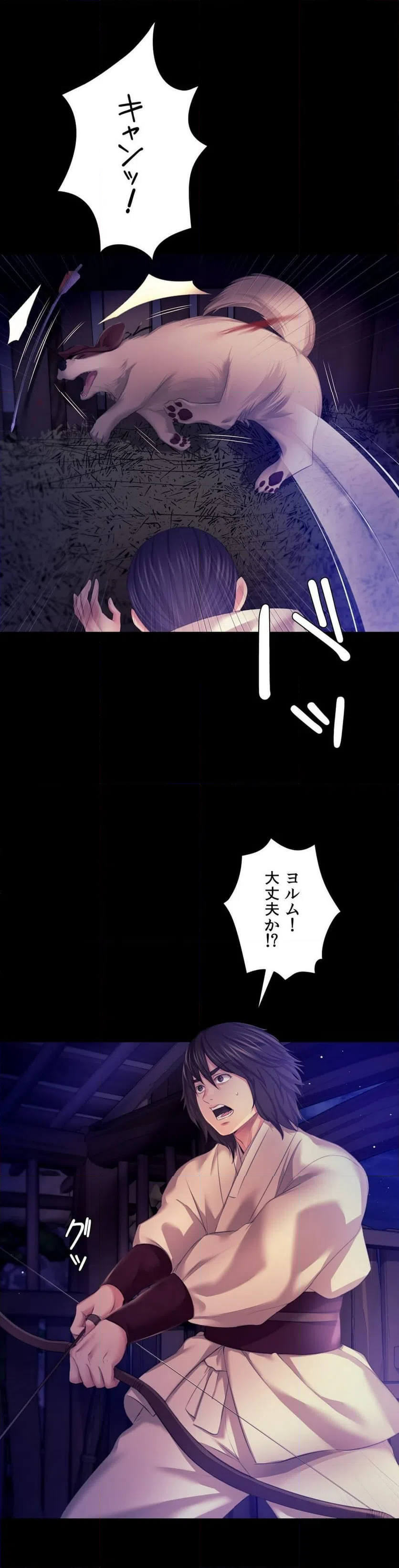 ページ 24 — 第82話