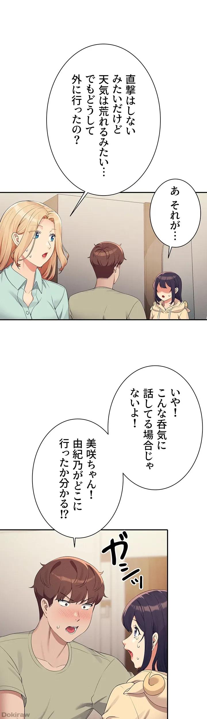 ページ 35 — 第114話