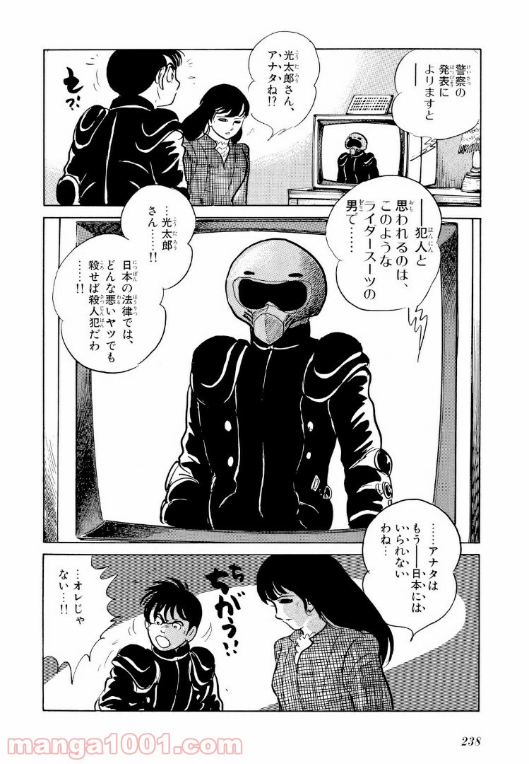ページ 18 — 第7.4話