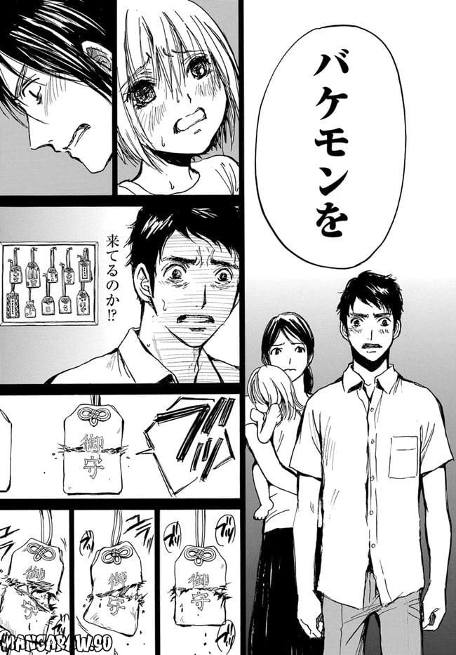 ページ 25 — 第3話