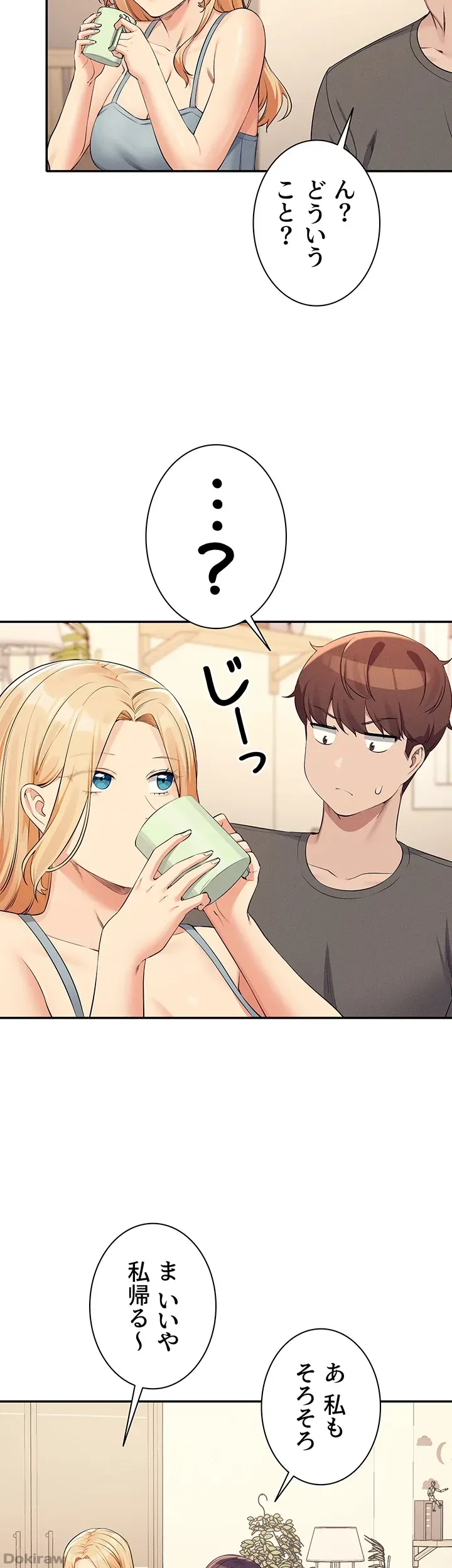 ページ 40 — 第81話