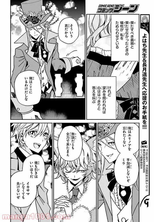 ページ 14 — 第9.2話