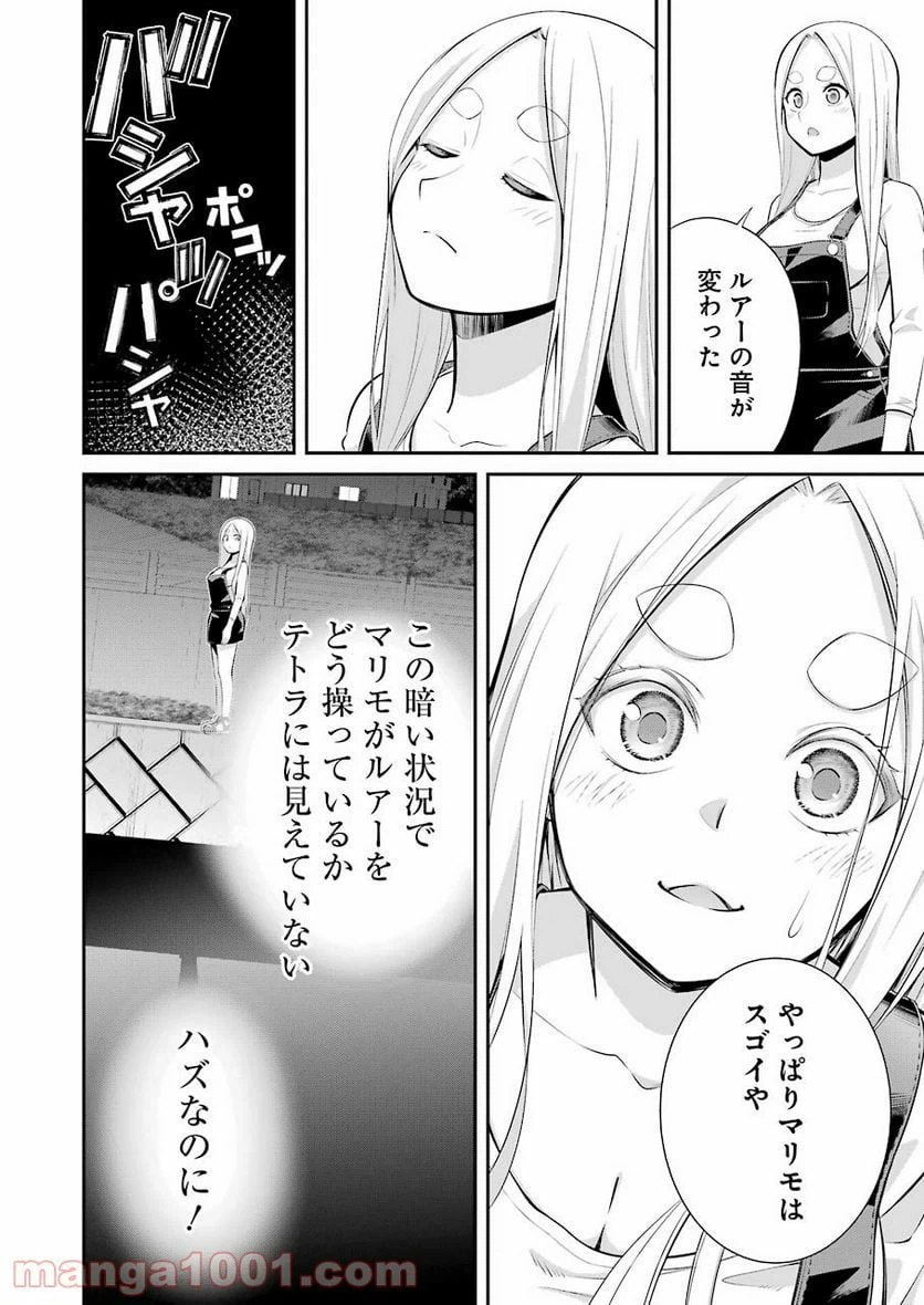 ページ 10 — 第5話
