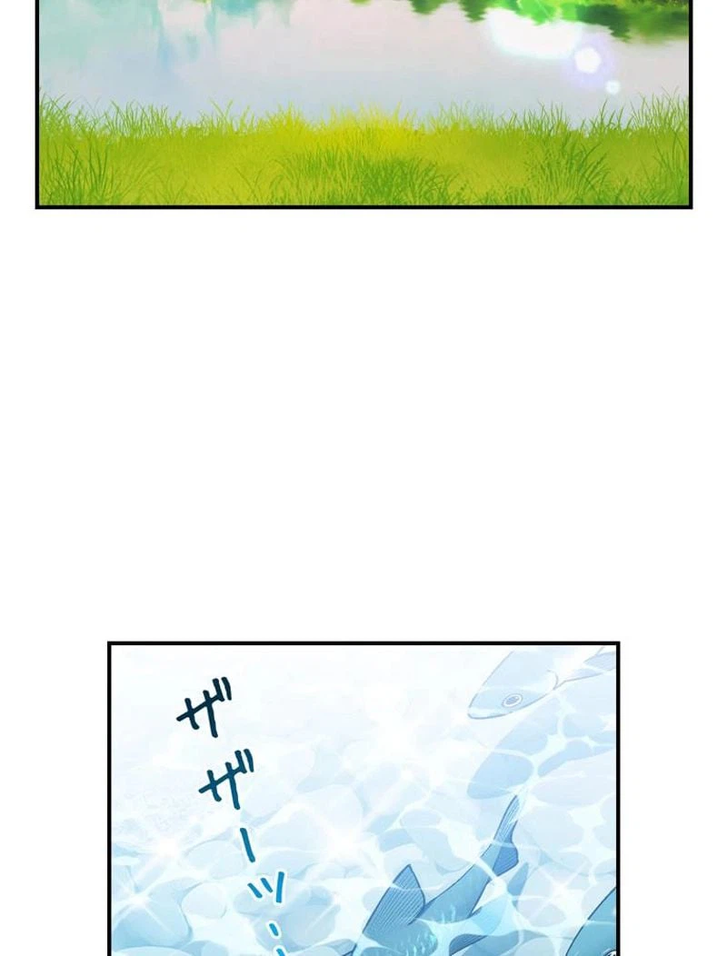 ページ 3 — 第95話