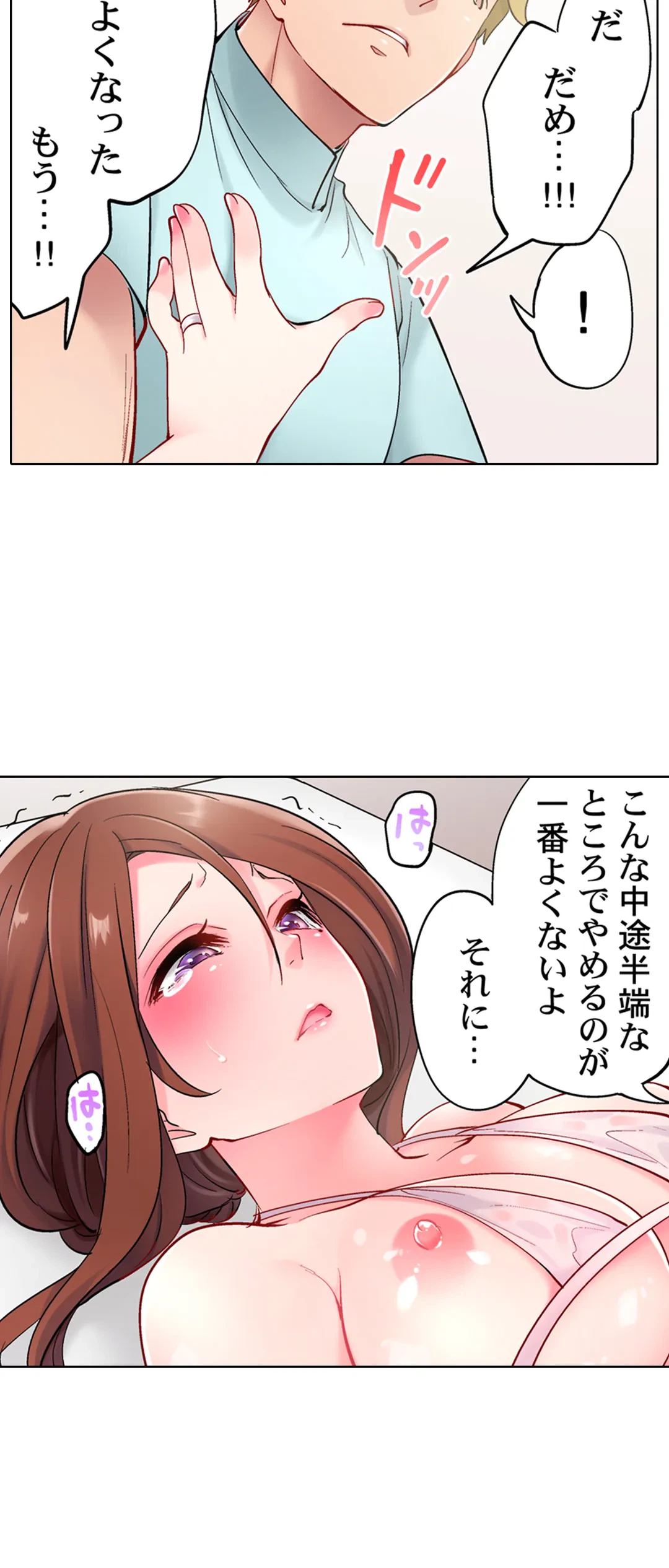 ページ 15 — 第3話