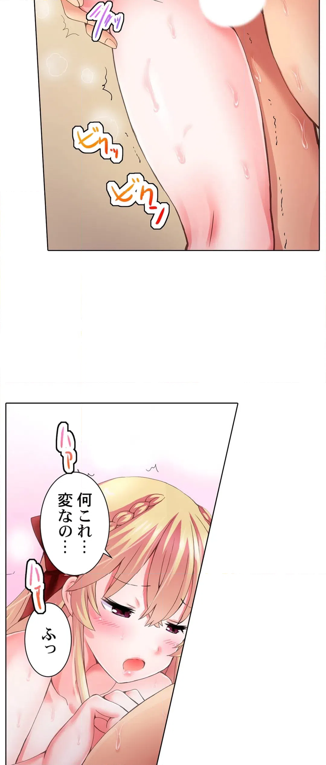 ページ 14 — 第3話
