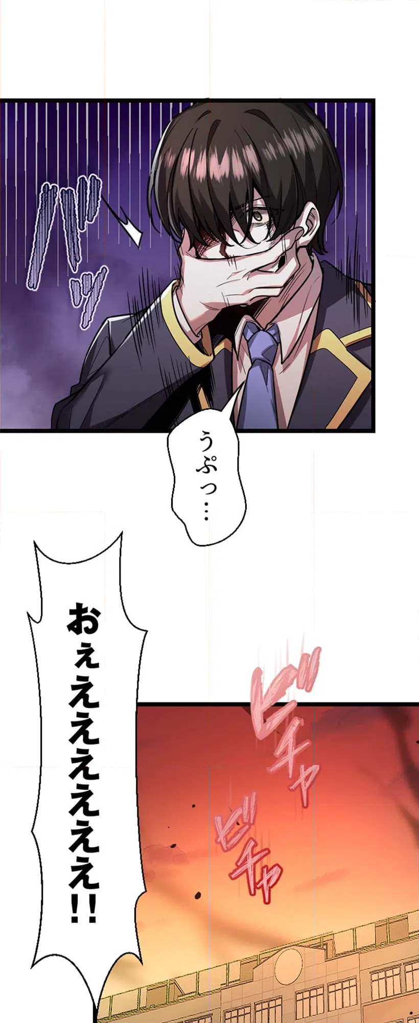 ページ 5 — 第3話