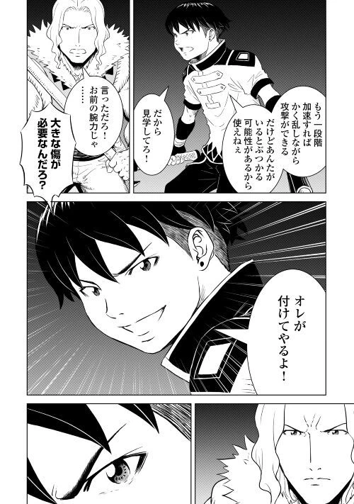 ページ 10 — 第3話