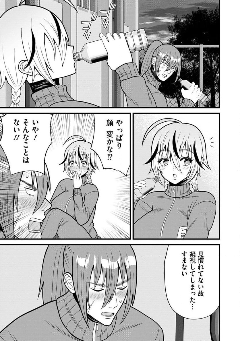 ページ 15 — 第10話