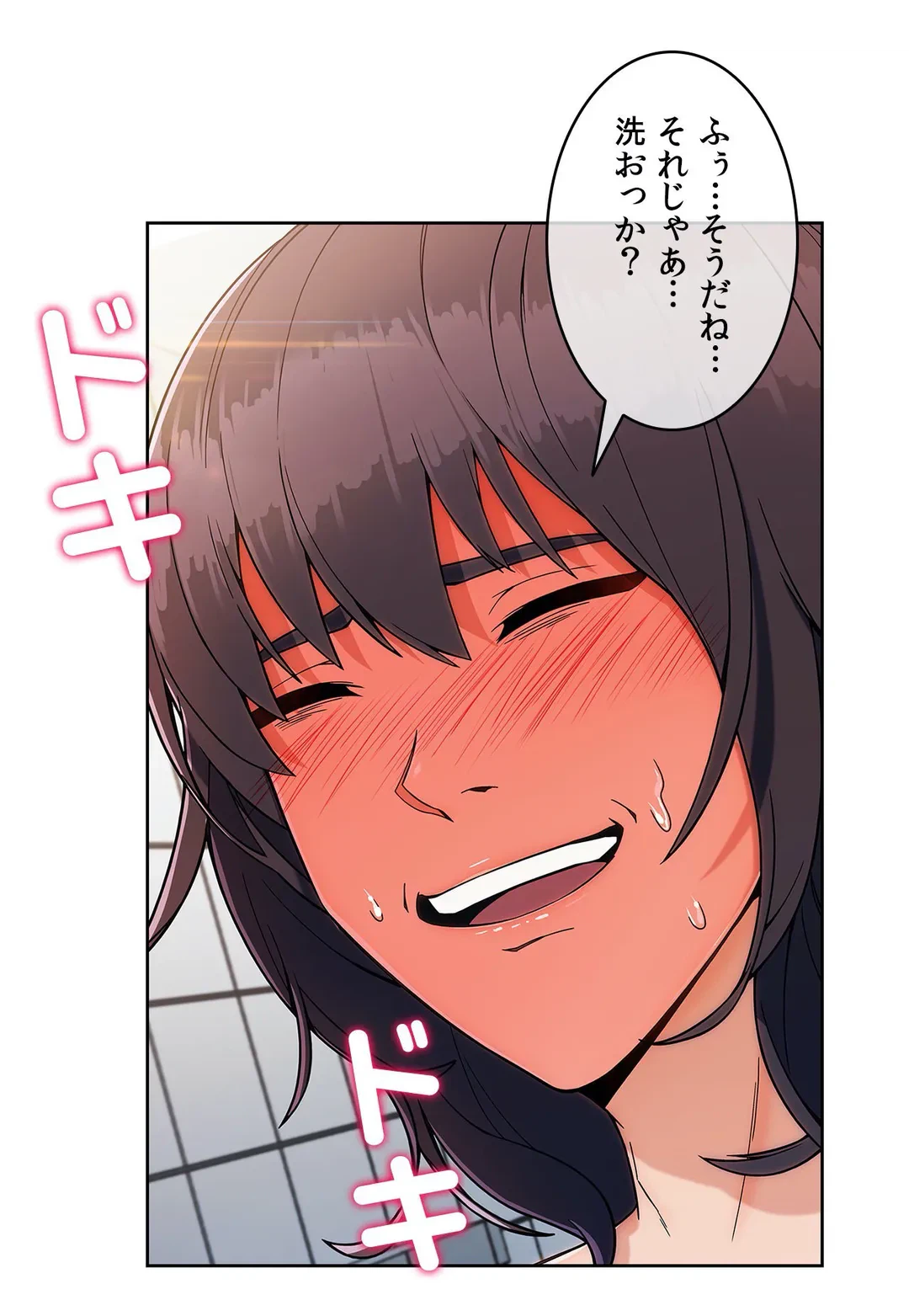ページ 4 — 第83話