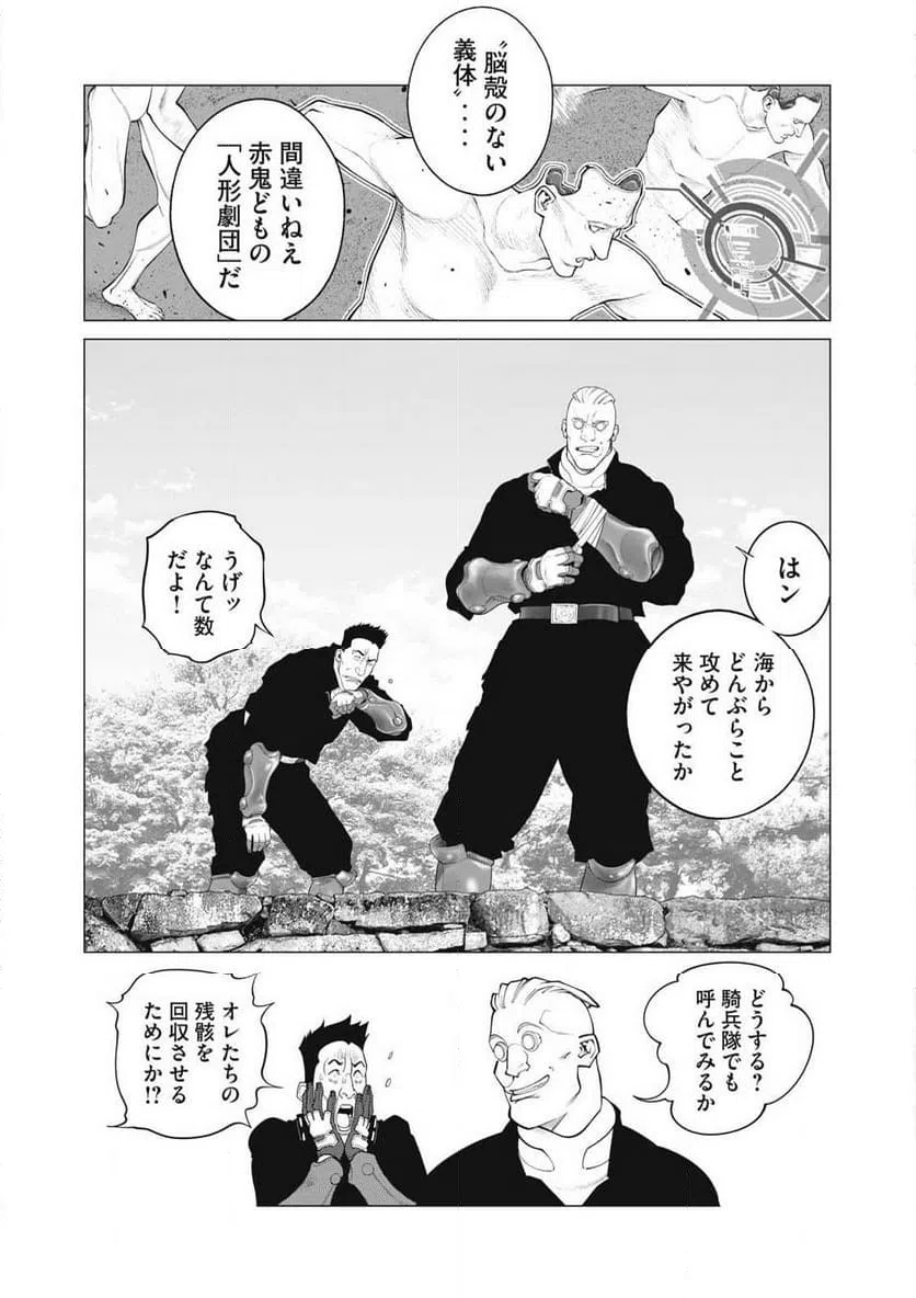 ページ 17 — 第101話