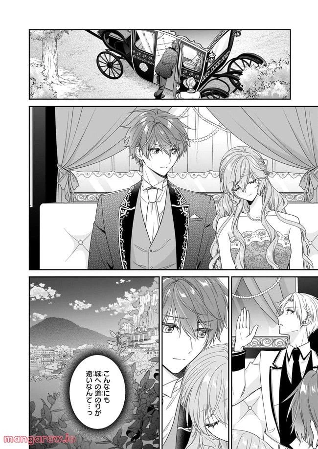 ページ 4 — 第43.1話