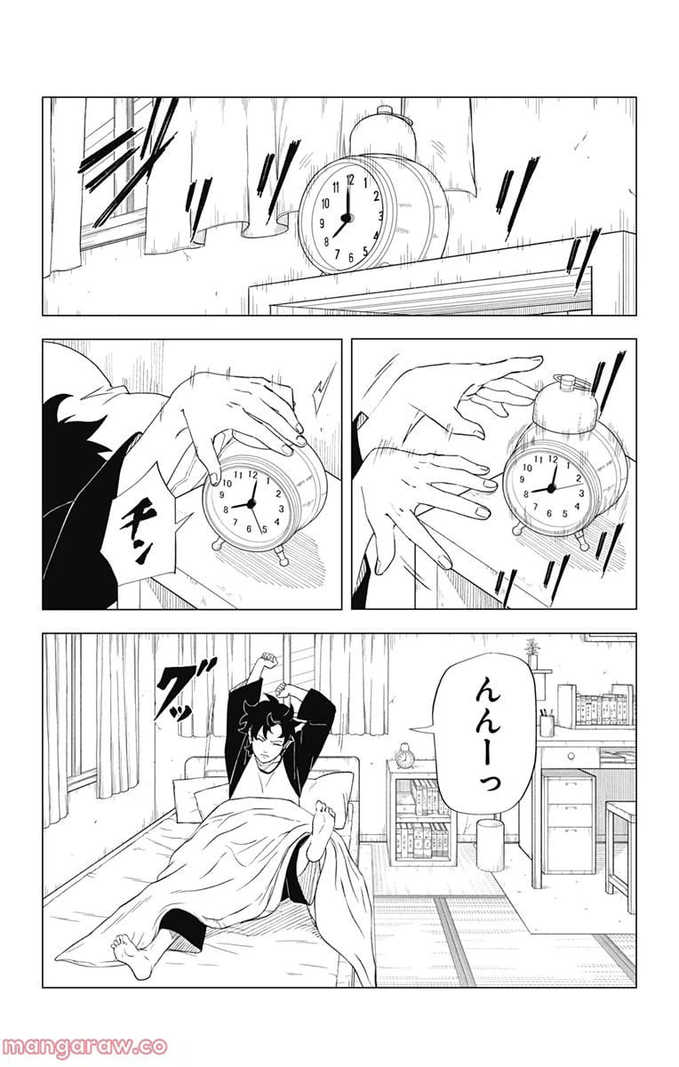 ページ 12 — 第2話