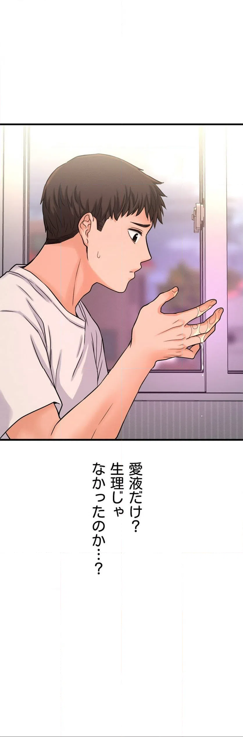 ページ 26 — 第21話