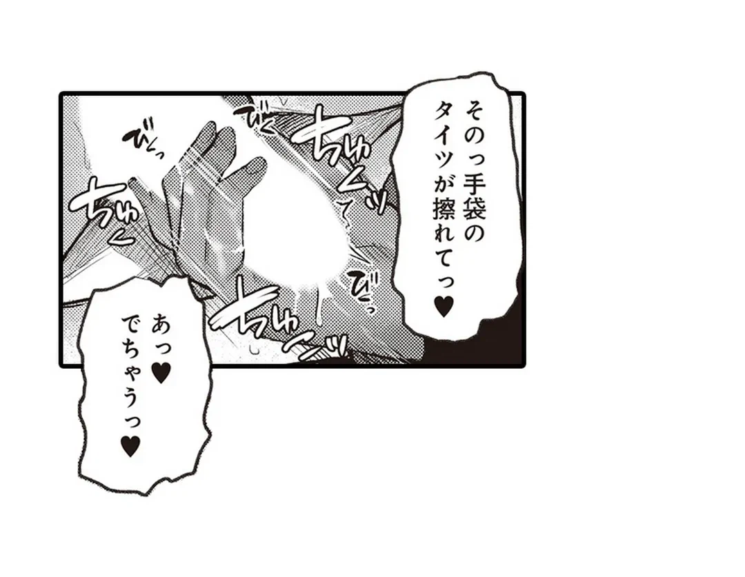 ページ 36 — 第11話
