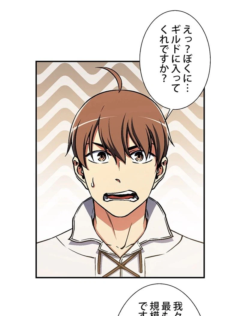 ページ 25 — 第114話