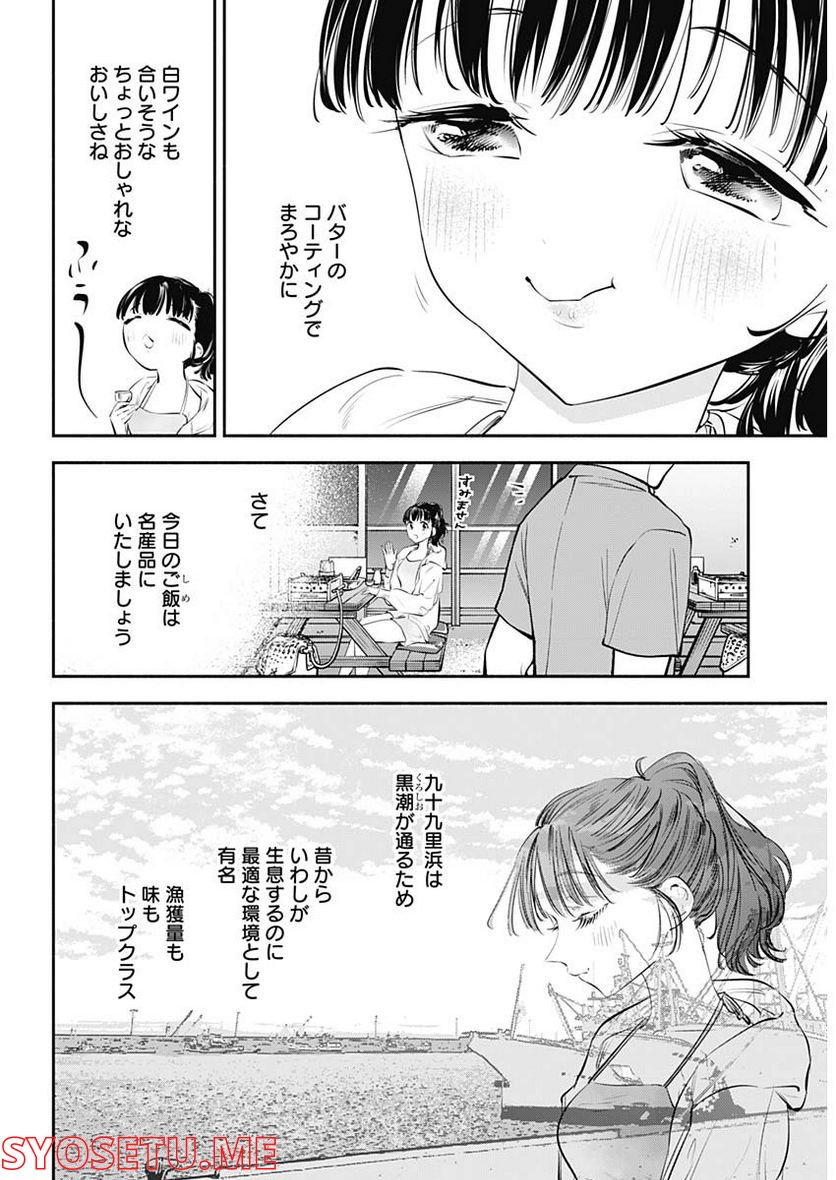 ページ 14 — 第15話