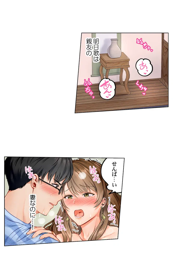 ページ 21 — 第2話