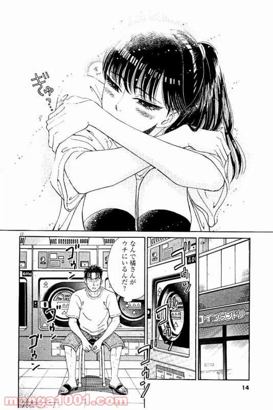 ページ 12 — 第17話