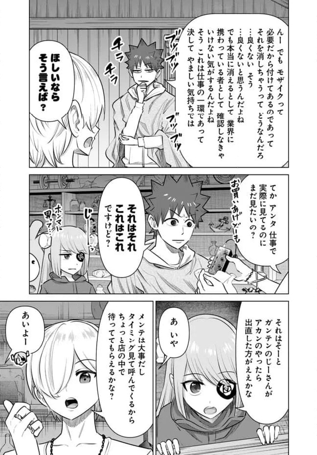 ページ 5 — 第50話