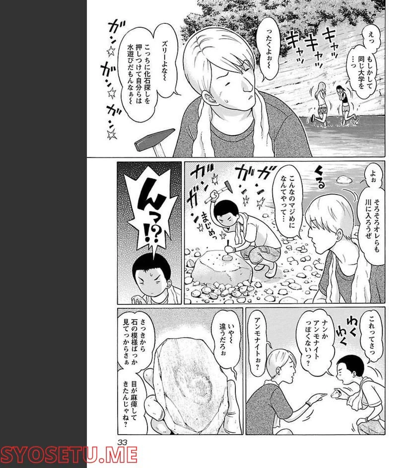 ページ 11 — 第61話