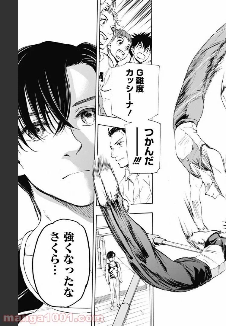 ページ 15 — 第69話