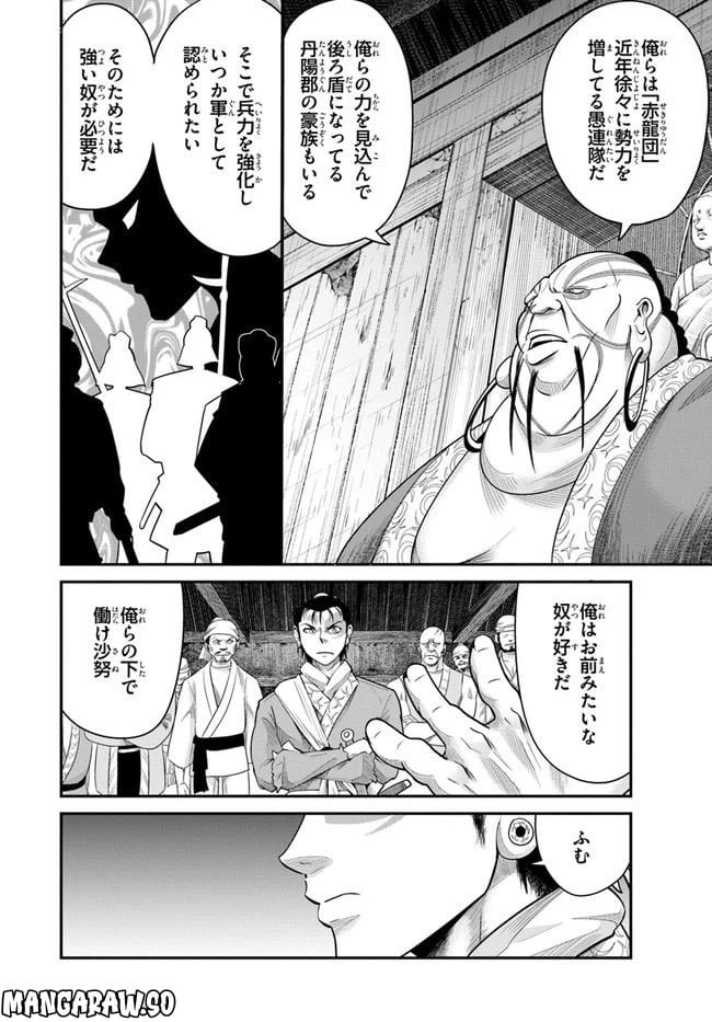 ページ 22 — 第1.1話