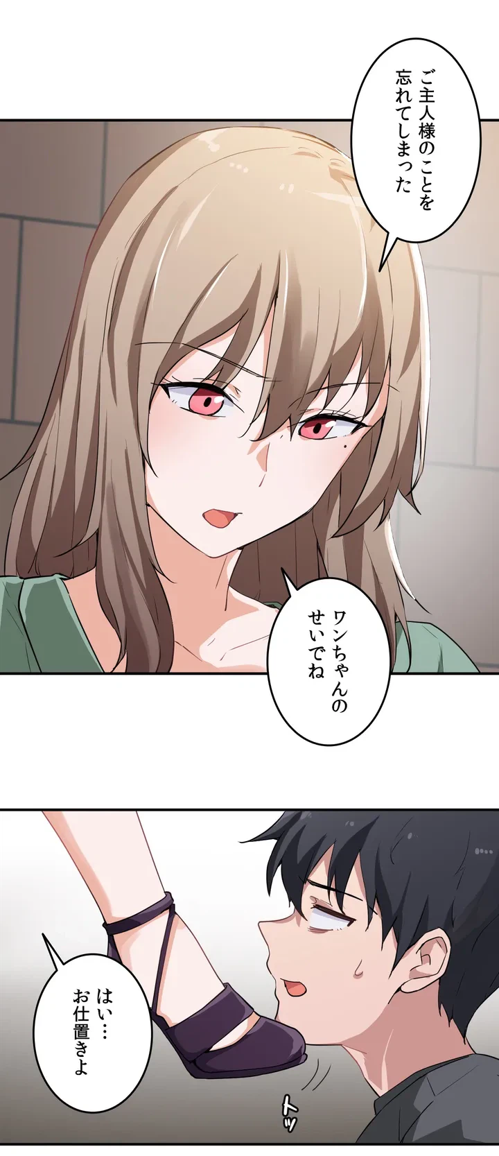 ページ 28 — 第1話