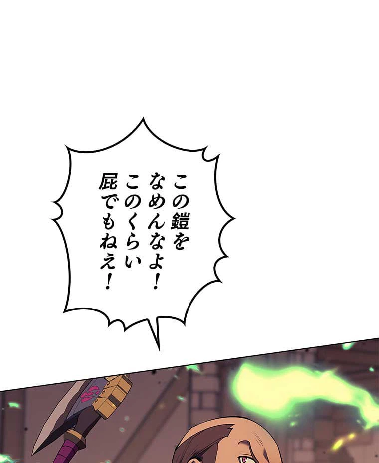 ページ 18 — 第158話