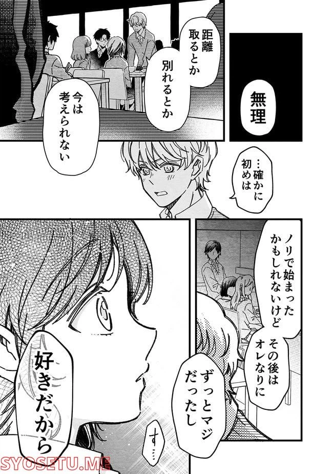 ページ 7 — 第34話