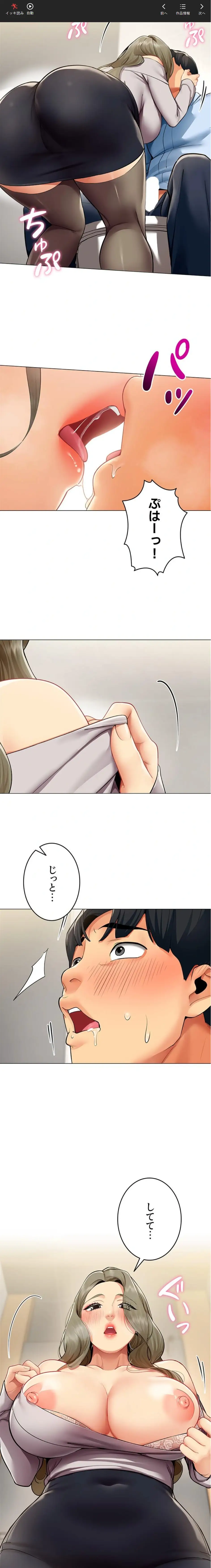 ページ 19 — 第3話