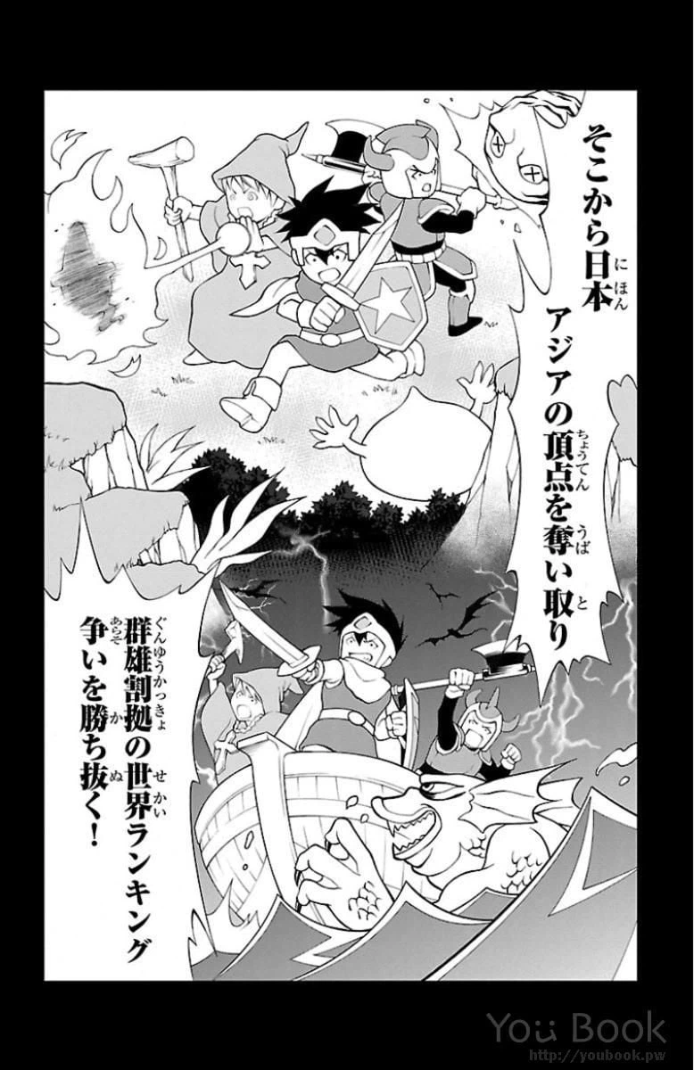 ページ 14 — 第4話