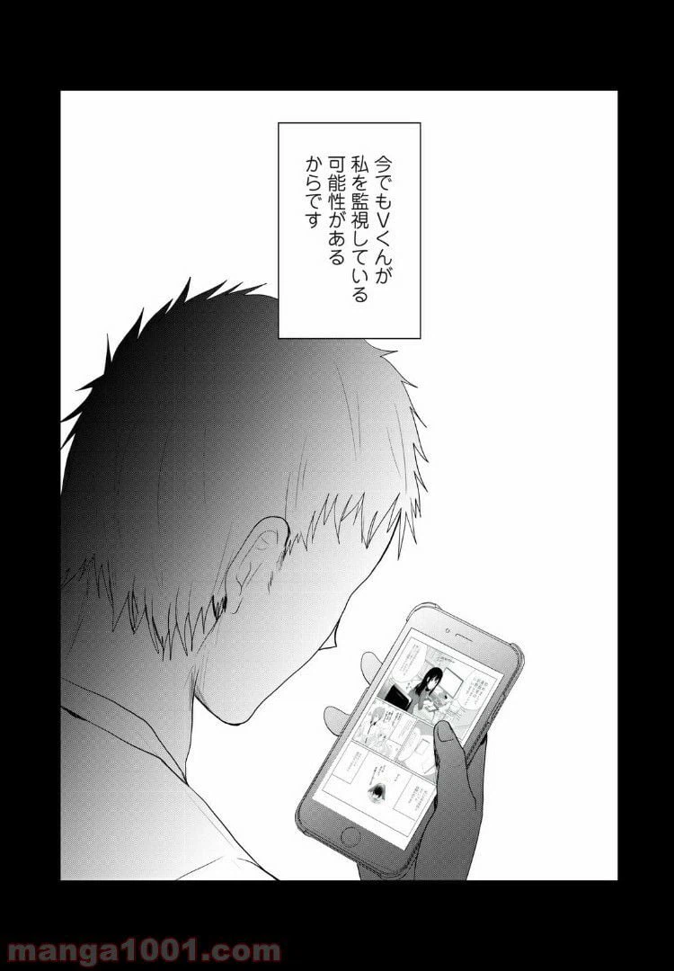 ページ 14 — 第10話
