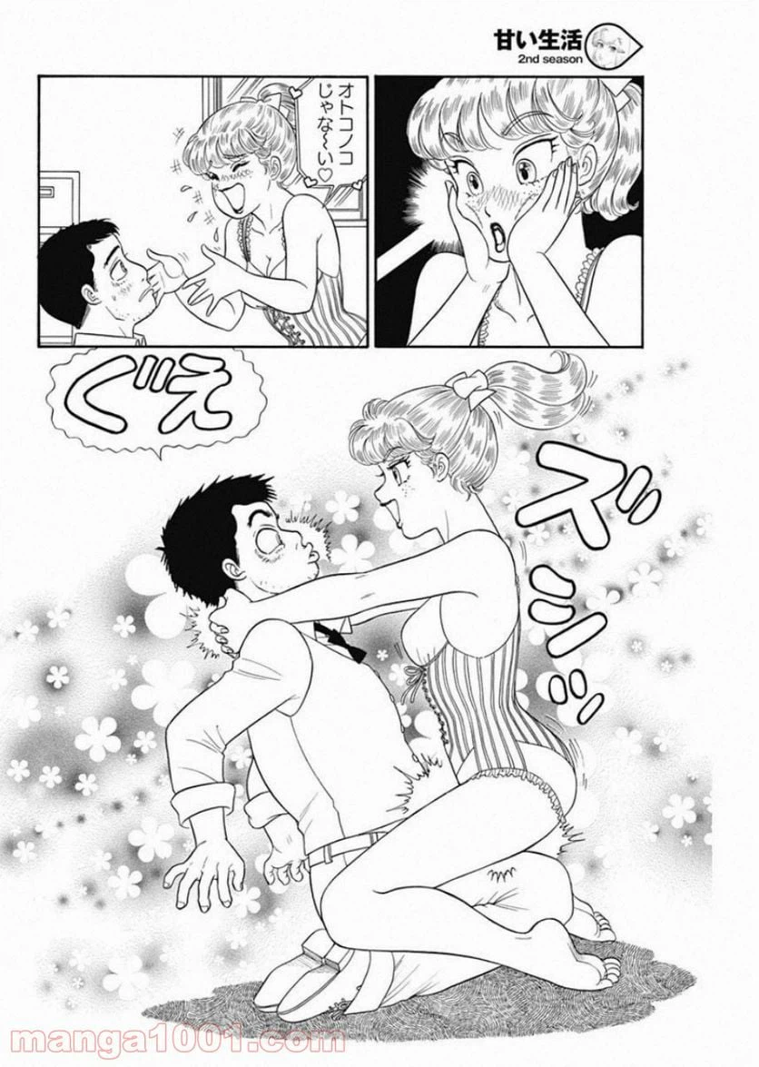 ページ 8 — 第158話