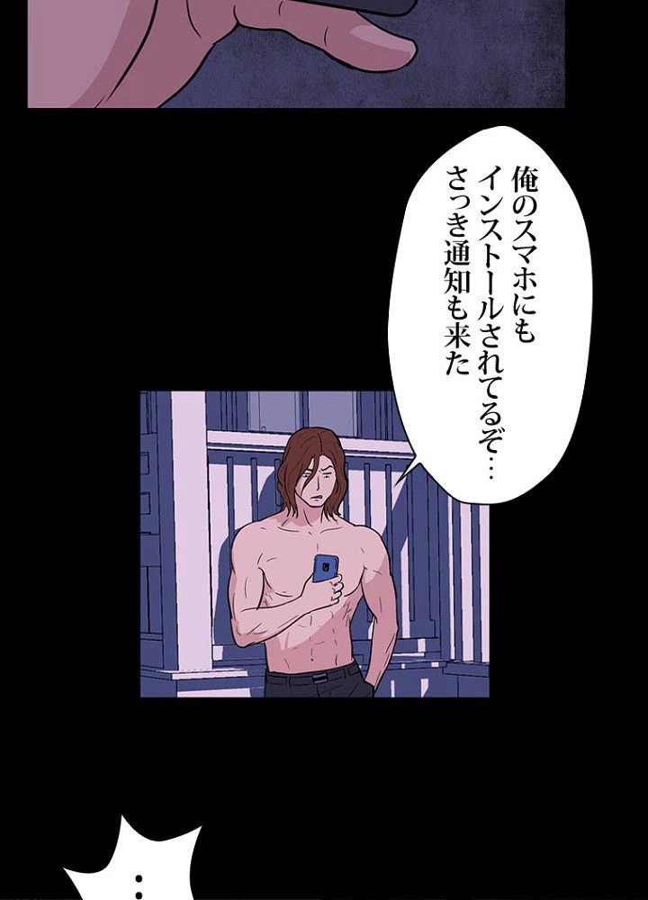 ページ 39 — 第7話
