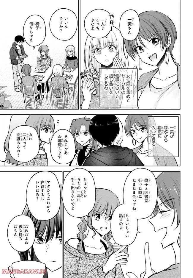 ページ 11 — 第9.1話