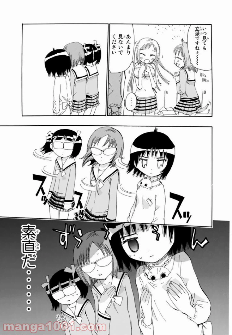 ページ 15 — 第29話