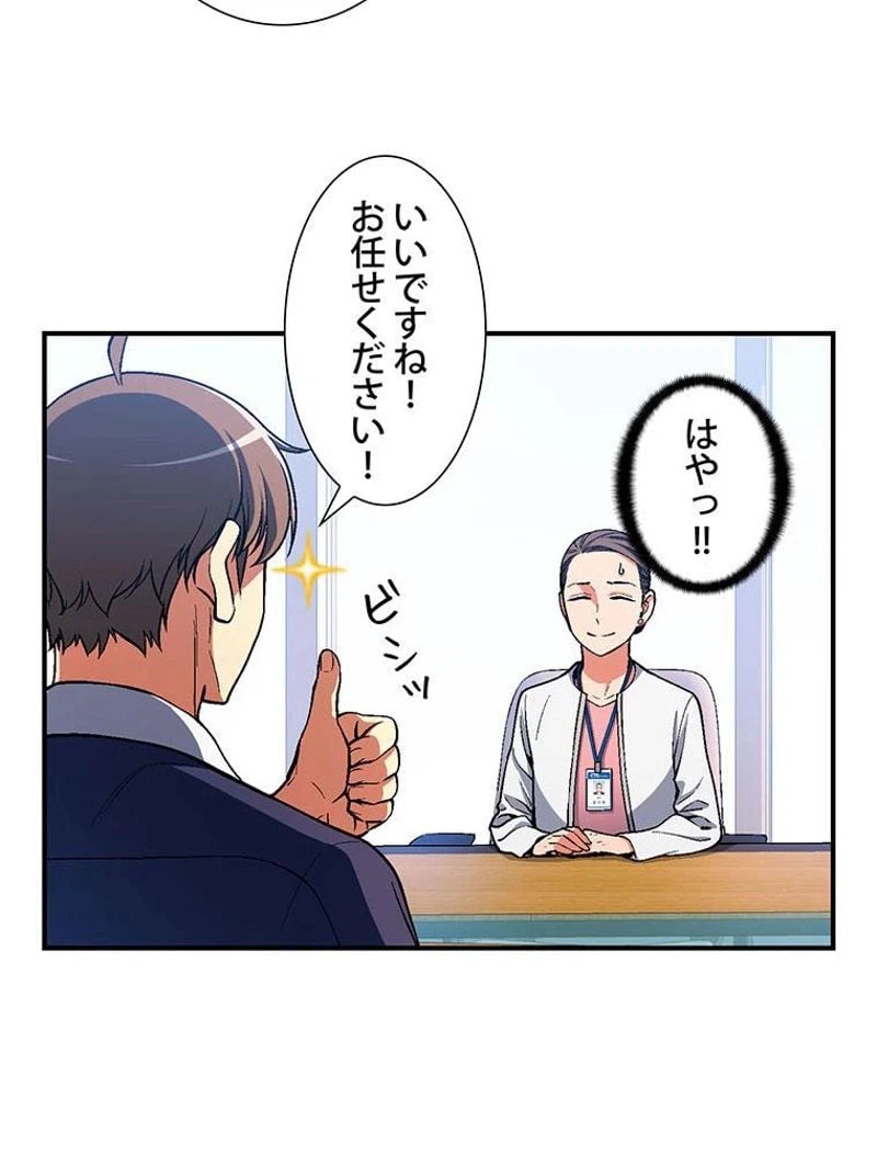 ページ 10 — 第90話