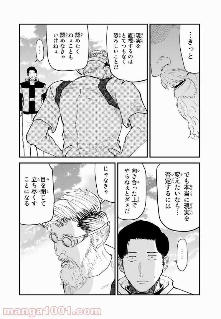 ページ 10 — 第34話