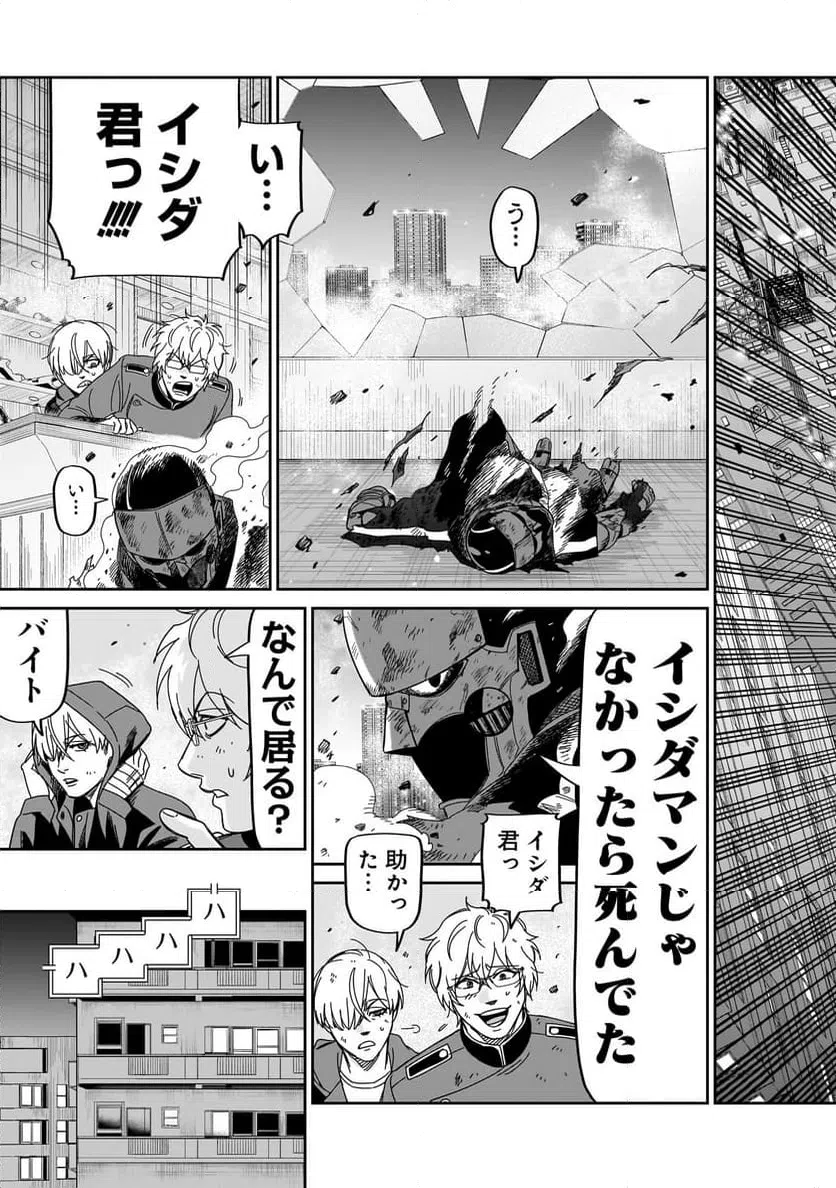 ページ 37 — 第38話