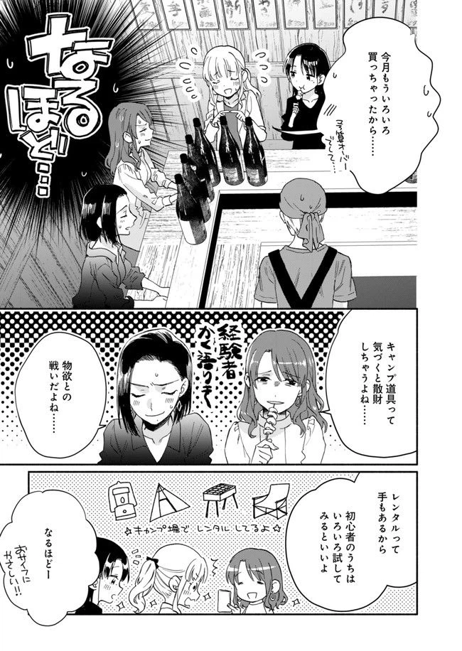 ページ 11 — 第7話
