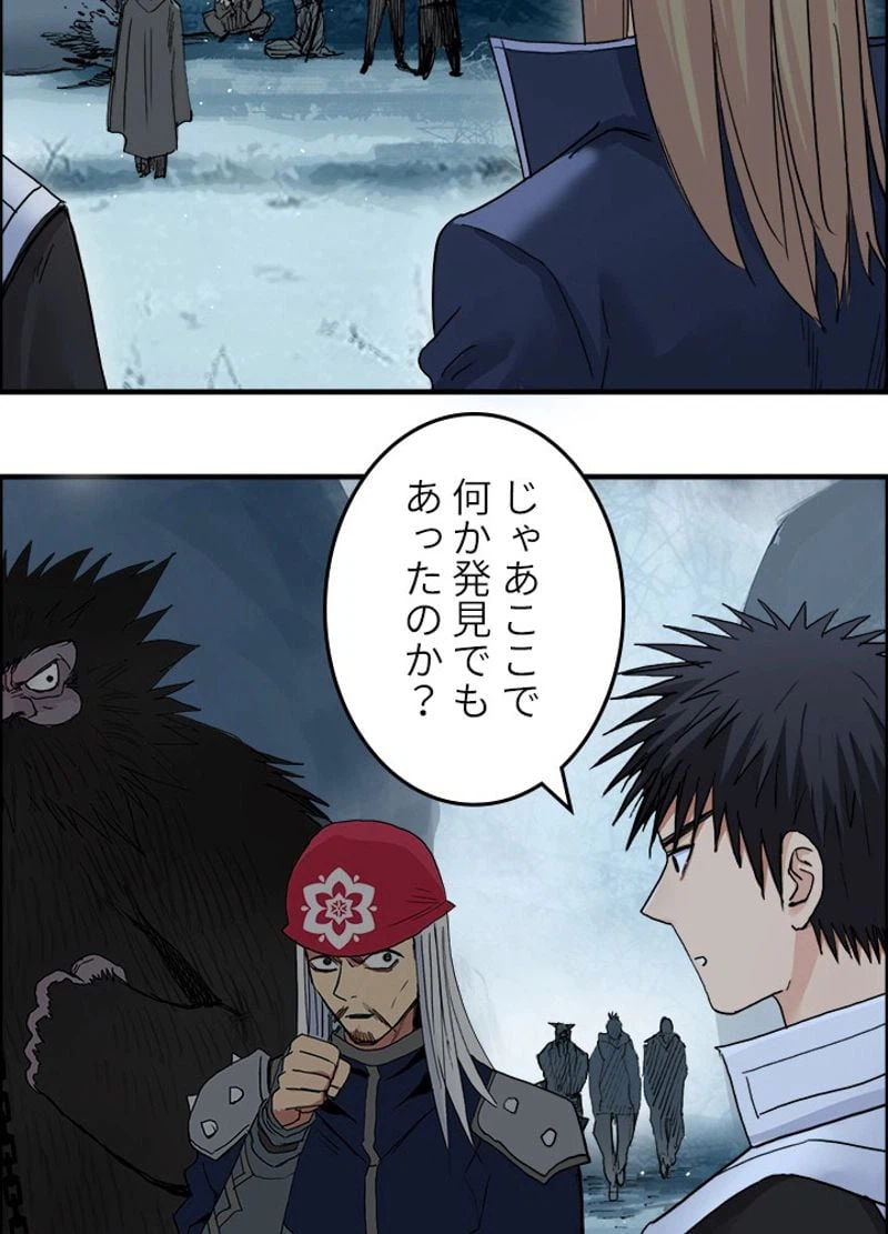 ページ 6 — 第196話