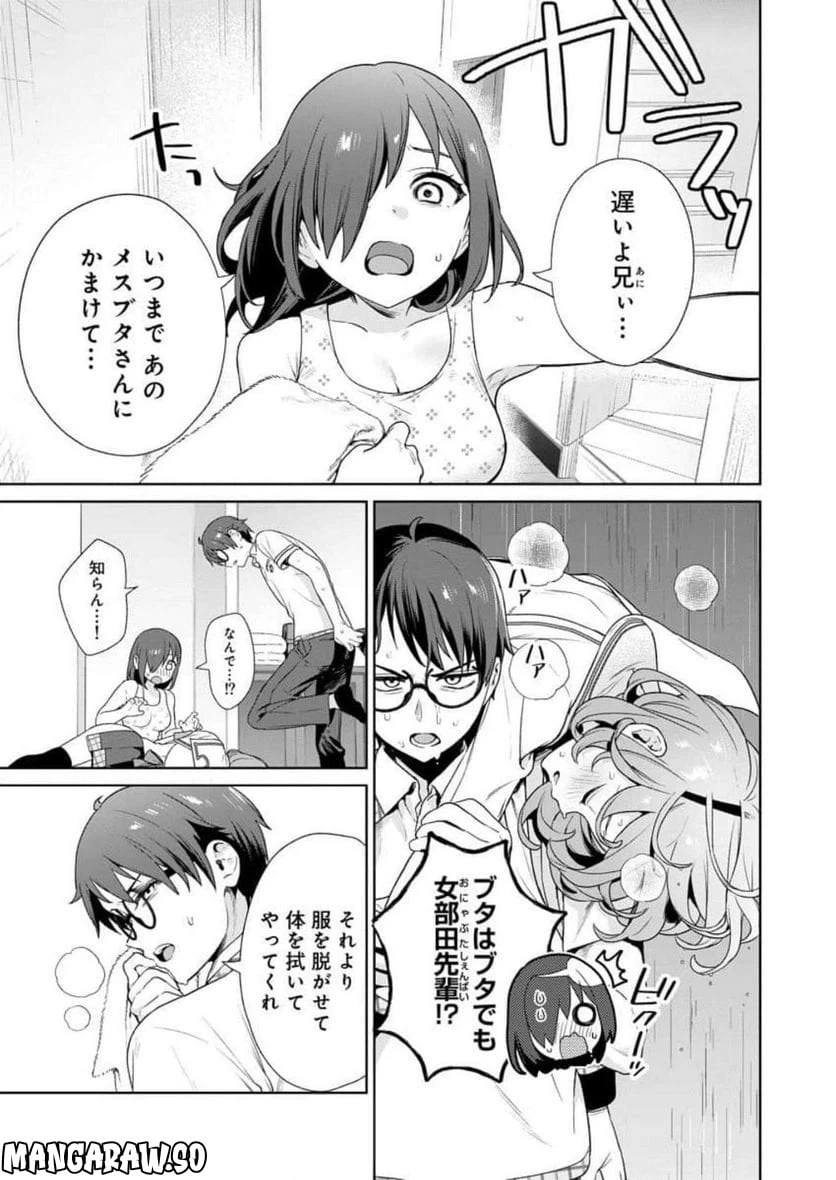 ページ 9 — 第19話