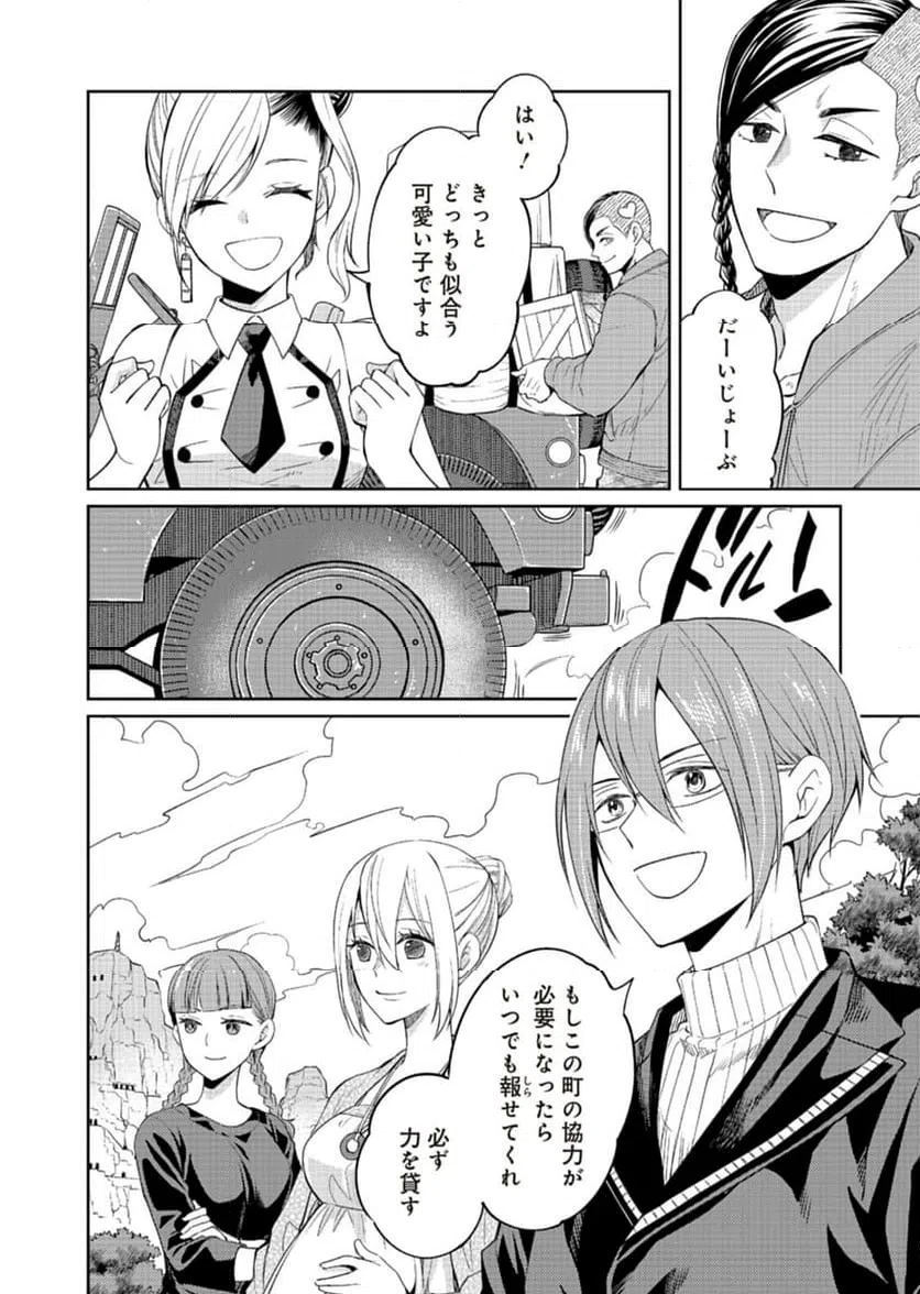 ページ 34 — 第18話