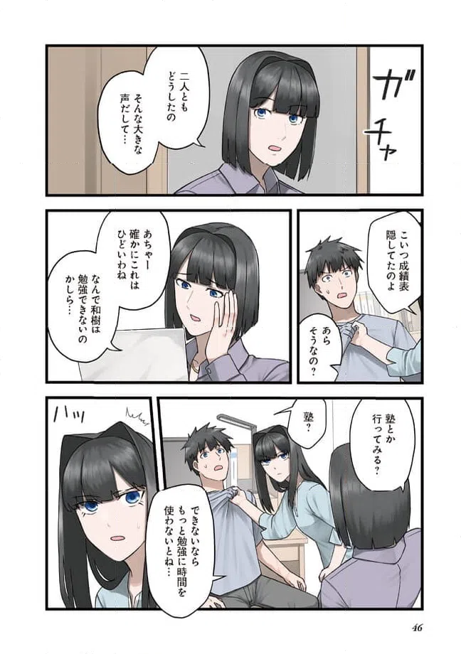 ページ 6 — 第5話