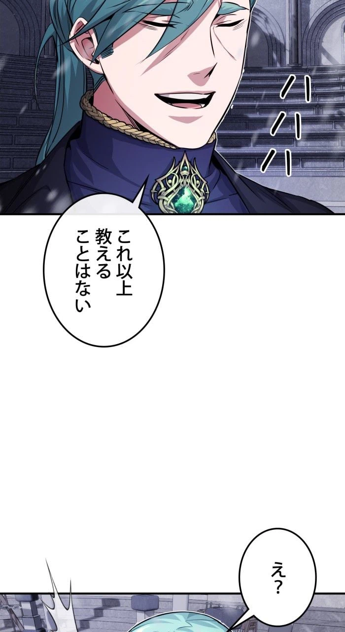ページ 10 — 第64話